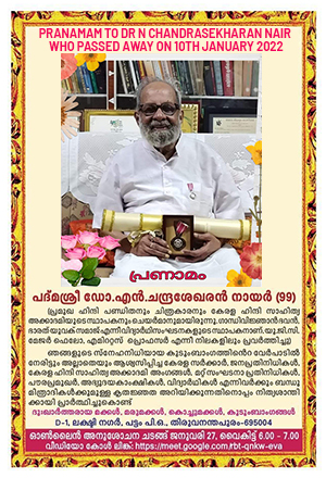 Awards - Dr N Chandrasekharan Nair